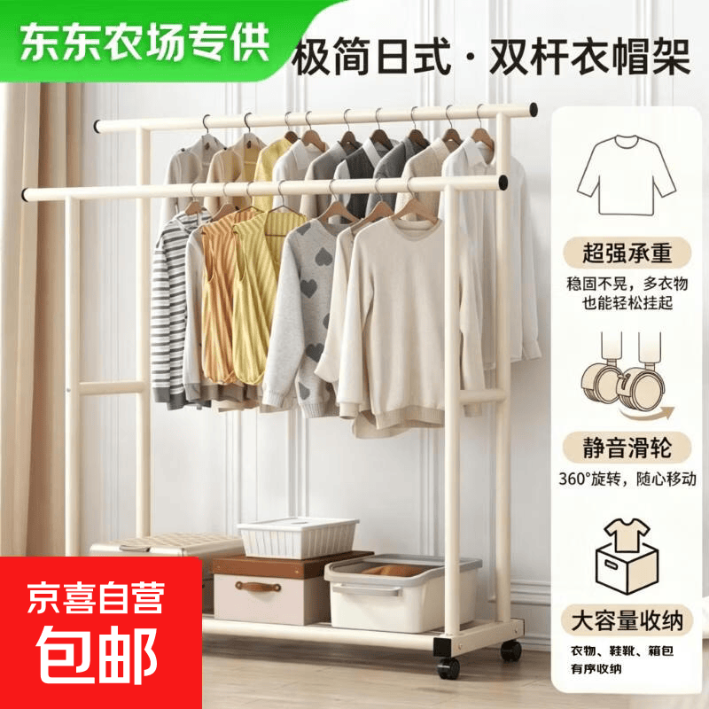 【东东农场专供】25管晾衣架家用衣帽架宿舍移动晒衣架子落地衣架 25管双杆白100+轮直杆