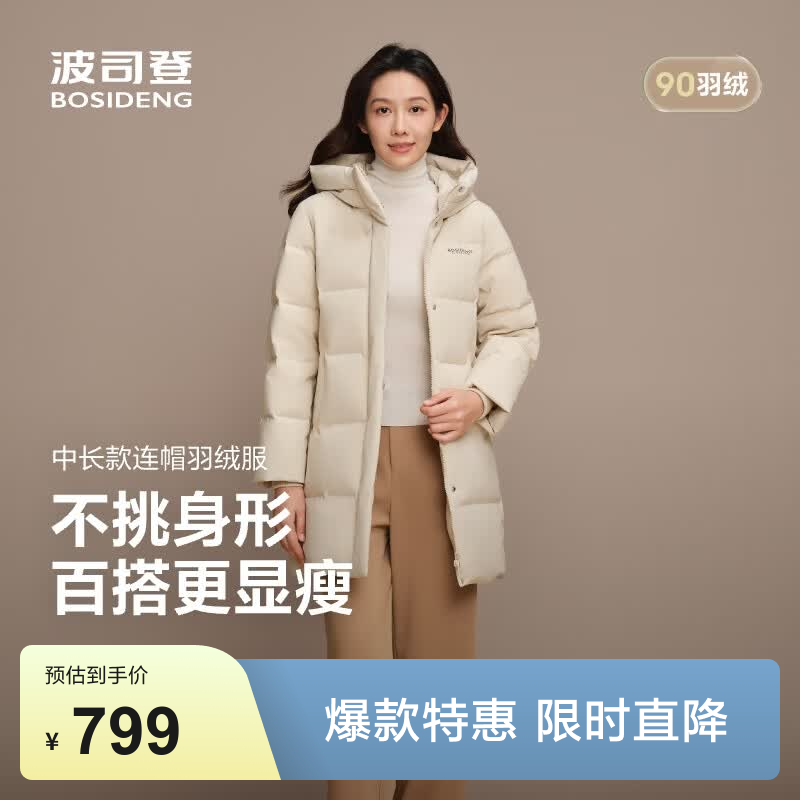 波司登（BOSIDENG）反季羽绒服90绒女士宽松舒适中长款时尚休闲加厚连帽百搭外套 【店长推荐】暖沙米7A53 M 165/88A 体重约110-120斤