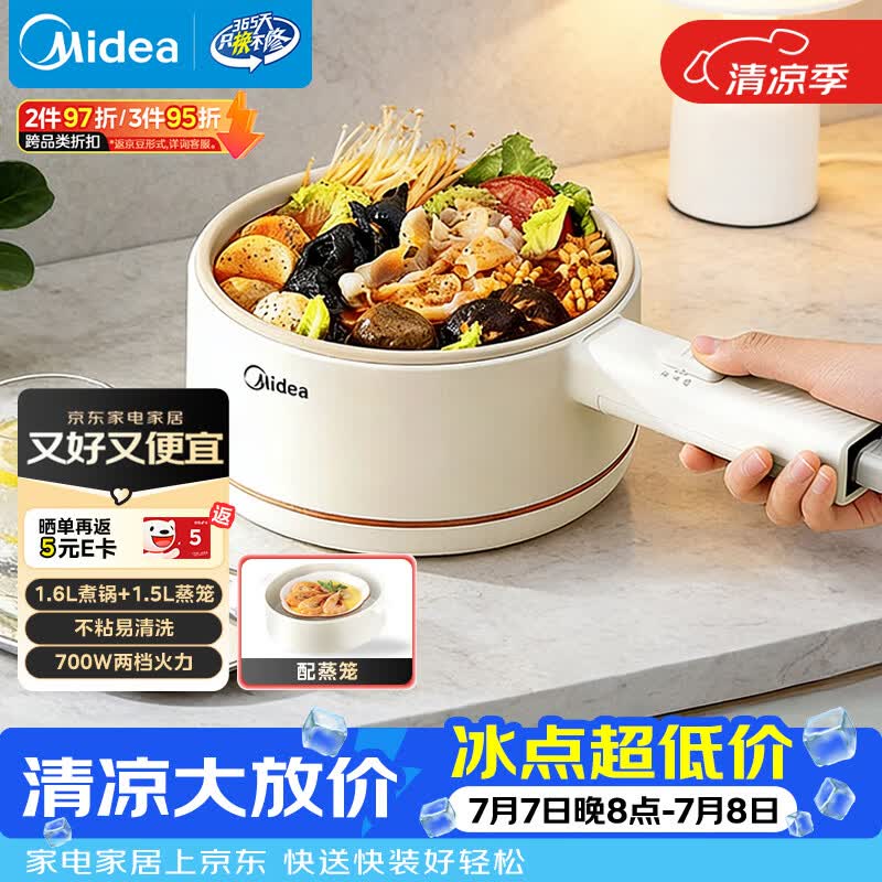 美的（Midea）电煮锅 小电锅 电蒸锅 宿舍小锅多功能锅辅食锅 1.6L学生寝室一体泡面小火锅电煮锅XZE2017 配蒸笼
