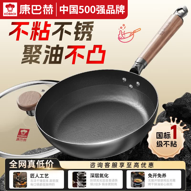 康巴赫平底不粘锅无涂层抗菌铁煎锅炒菜牛排煎锅煎蛋饼电磁炉燃气灶通用 【不粘不锈丨防凸底】煎炒锅带盖 26cm