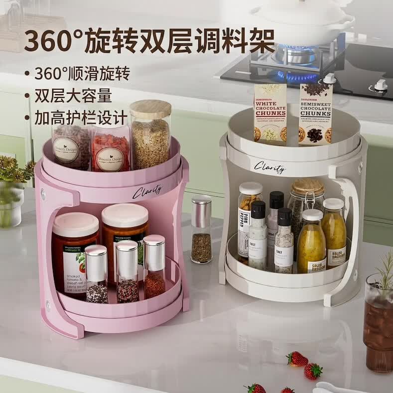 厨房调料置物架台置式旋转调料架油盐酱醋收纳调味料多功能厨房架 奶油白双层旋转调料架 29.4*29.4*34cm