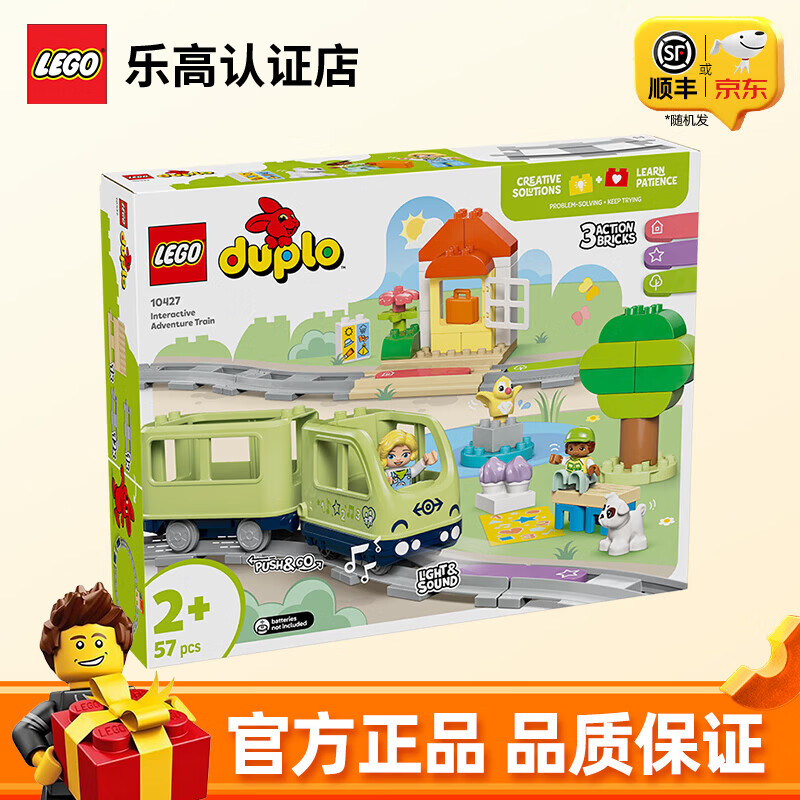 乐高（LEGO）得宝2-5岁幼儿大颗粒早教积木玩具家居饰品儿童生日礼物 10427 智能探险火车