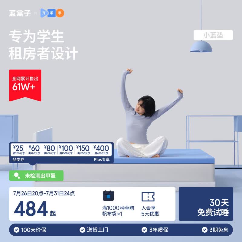 蓝盒子小蓝垫学生宿舍床垫褥子租房专用记忆棉榻榻米 小蓝垫 蓝【软硬适中】 0.9*1.9米
