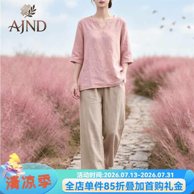 AJND休闲两件套套装女夏款复古文艺V领短袖汉麻上衣+亚麻九分阔腿裤 粉色上衣+麻色亚麻裤子 均码 建议体重95-145斤