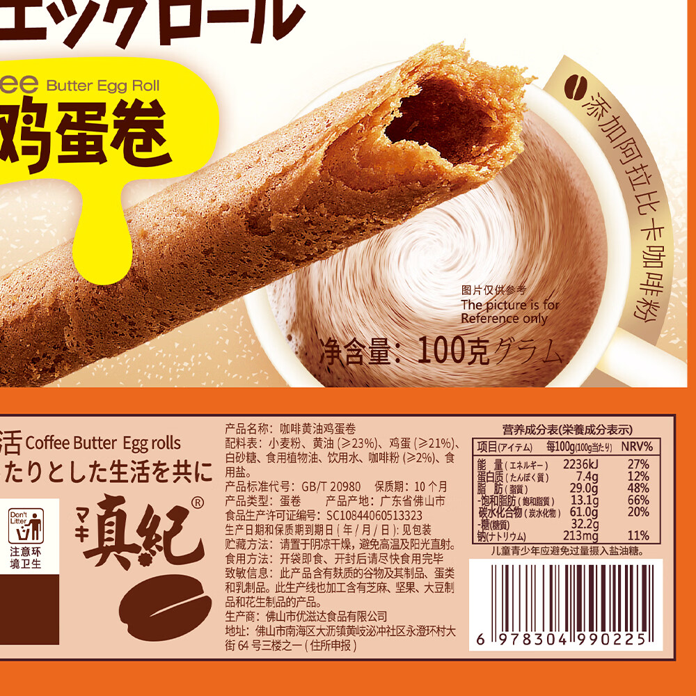 真纪咖啡黄油鸡蛋卷454g大铁罐礼盒酥脆点心办公室下午茶休闲零食送礼 咖啡黄油鸡蛋卷100克*1盒