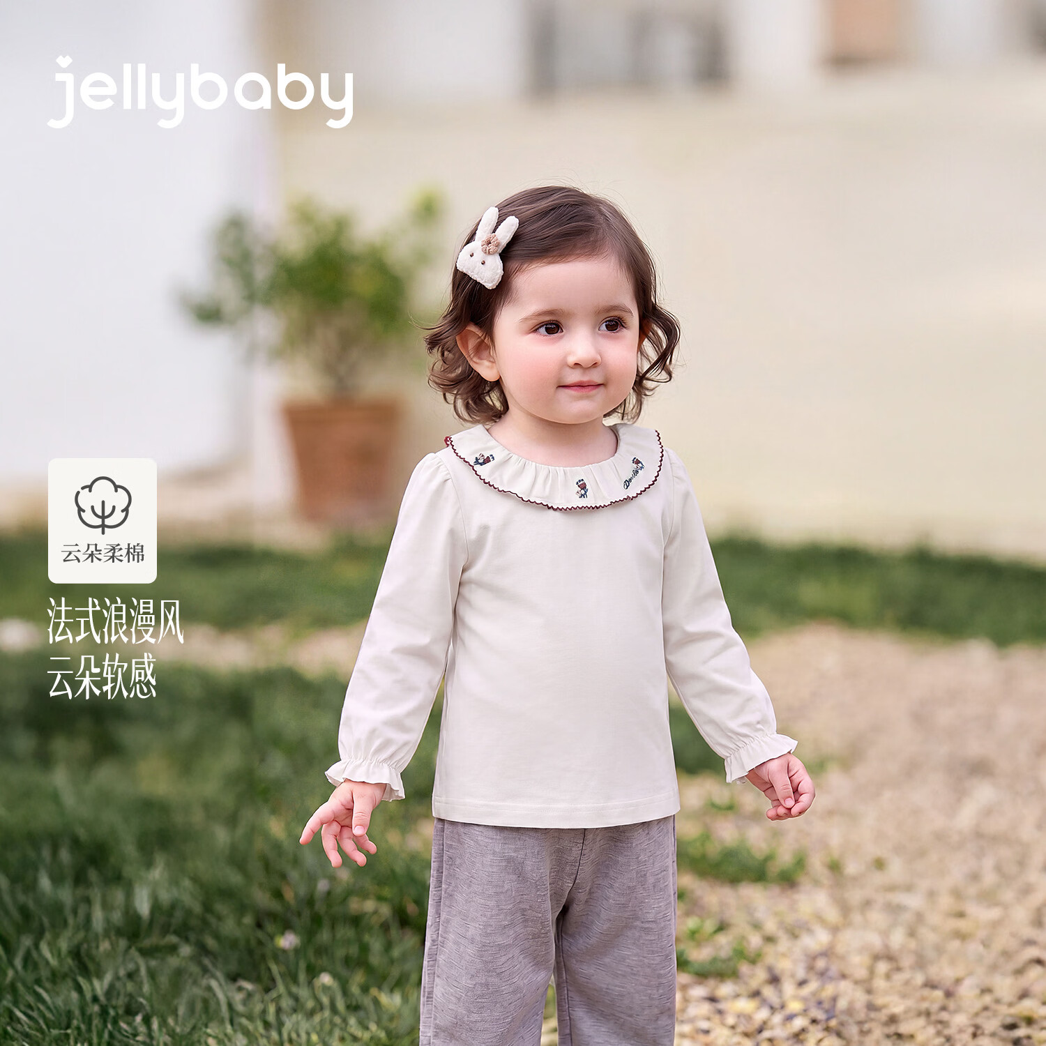 JELLYBABY【抑菌绣花娃娃领长袖】26新品秋款女童小童舒适翻领T恤露营 米白 130