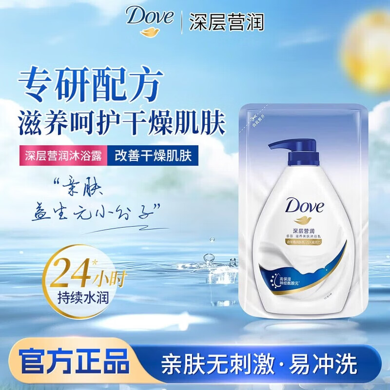 多芬（Dove）深层营润沐浴乳保湿滋养美肤体验装滋润深层呵护肌肤 （补充装） 190g 1袋 装
