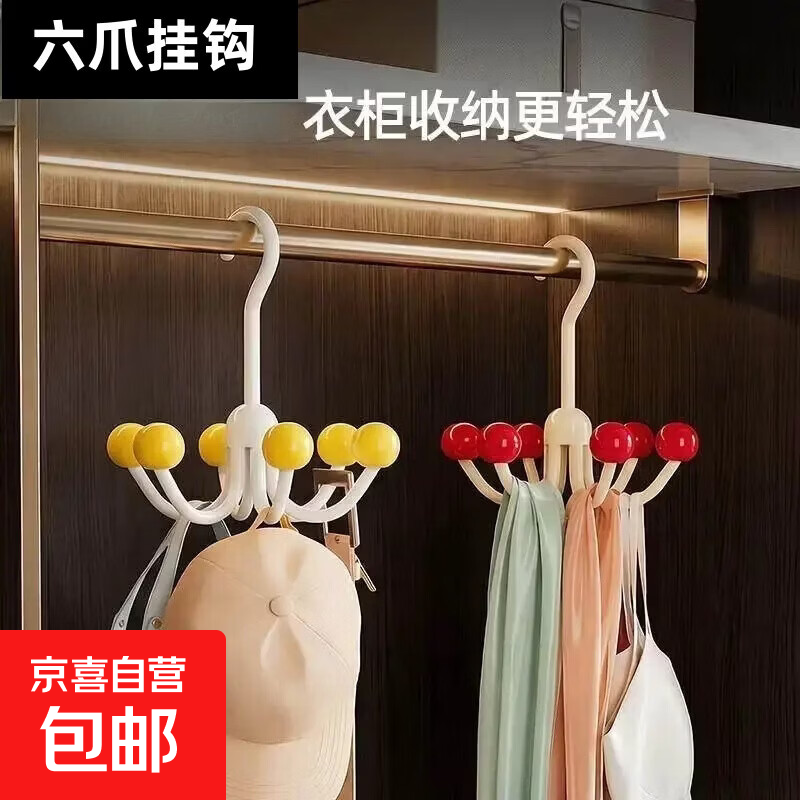 可旋转六爪挂钩挂包架家用多功能衣帽挂钩免打孔收纳神器宿舍收纳 六爪挂钩【双色：粉色+绿球】 1个装