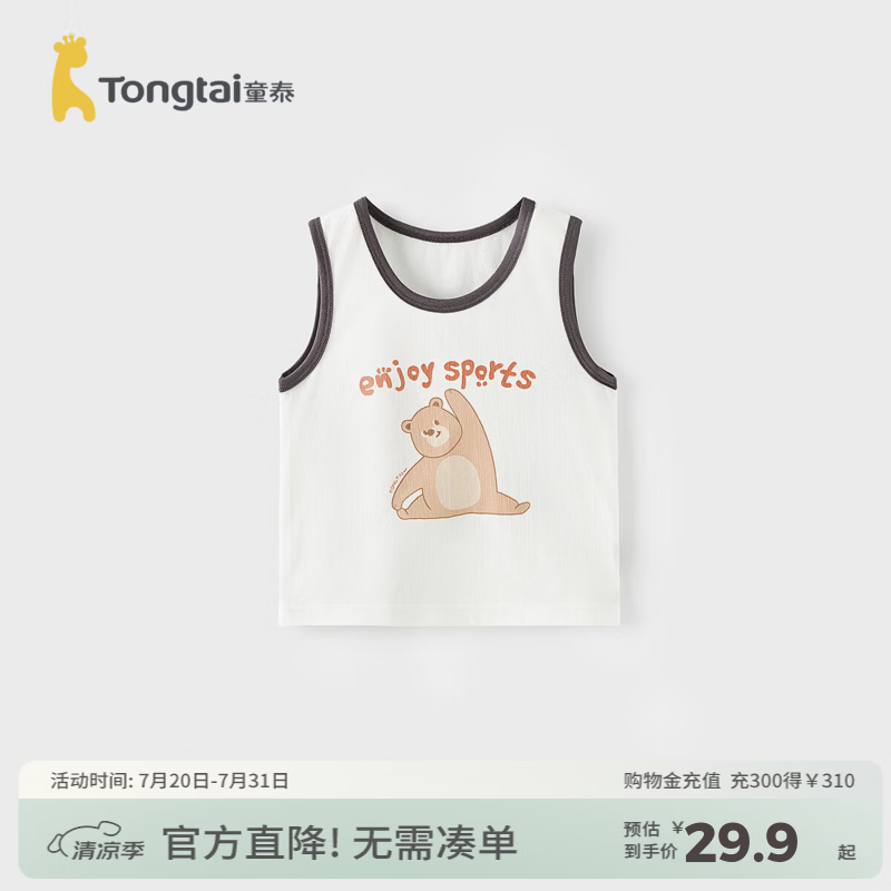 童泰（TONGTAI）婴儿背心夏季宝宝衣服儿童休闲外穿上衣男女童薄款百搭无袖衫 灰色 90