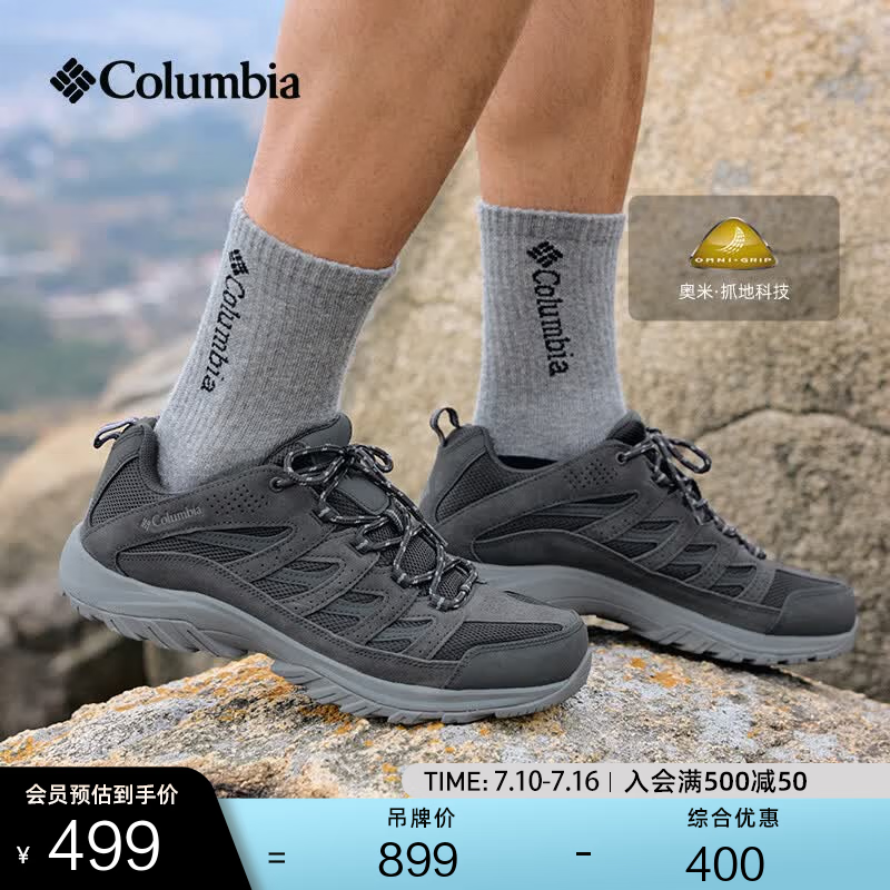Columbia户外男抓地耐磨舒适透气运动登山徒步鞋BM4595 092男 BM4595 深灰色 41 (26cm)男