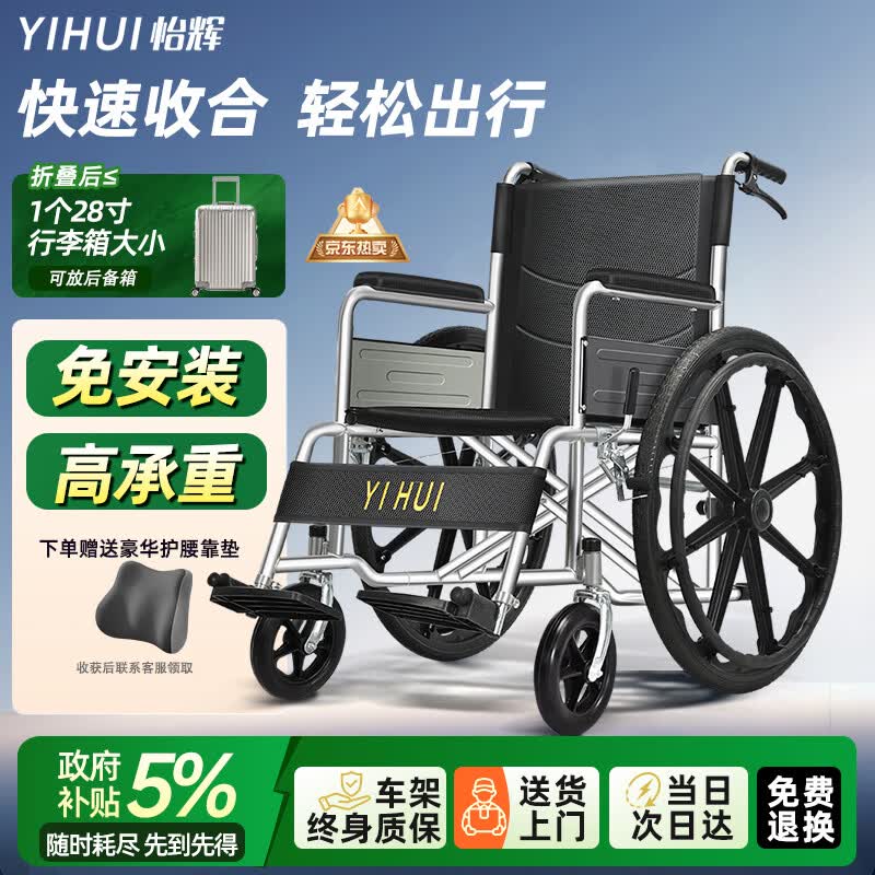 怡辉（YIHUI）轮椅老年人专用出行轻便折叠便携式骨折手动小型代步推车lyyh112