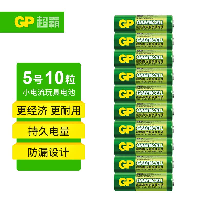 超霸（GP）5号电池10粒五号碳性干电池适用于耳温枪/血氧仪/血压计/血糖仪/鼠标等5号/AA/R6P 商超同款