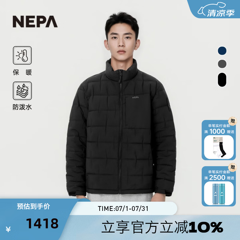 NEPA耐葩户外秋冬男士基础款立领保暖羽绒服CL72020 C01黑色 S 170/88A （095）