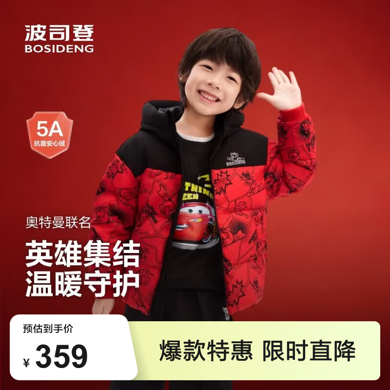 波司登（BOSIDENG）羽绒服男女儿童5A抗菌好打理宽松短款加厚防寒连帽外套 红底超能小队|9CK9-红运新潮 140 /64 约130-140cm 30kg