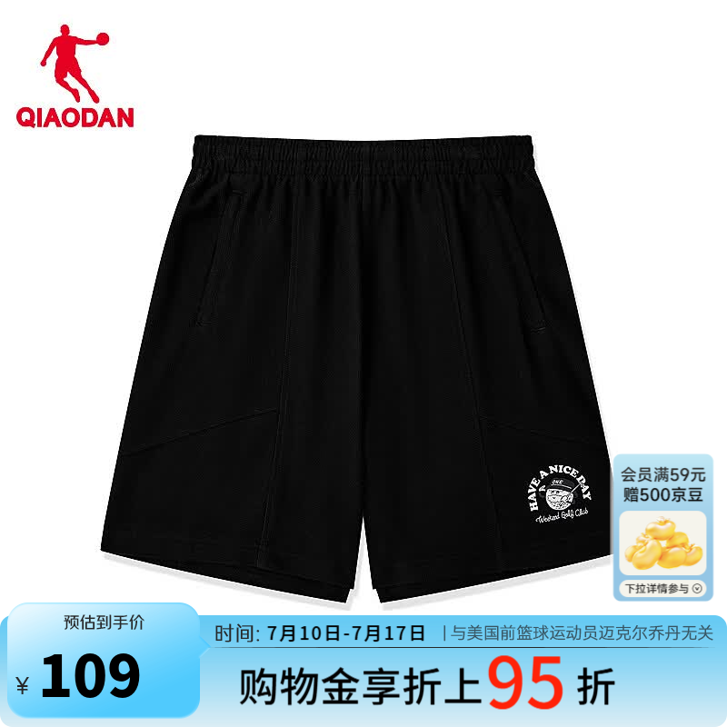 乔丹运动短裤男运动裤子男夏季透气休闲五分裤QDLZZ3262167 黑色 5XL