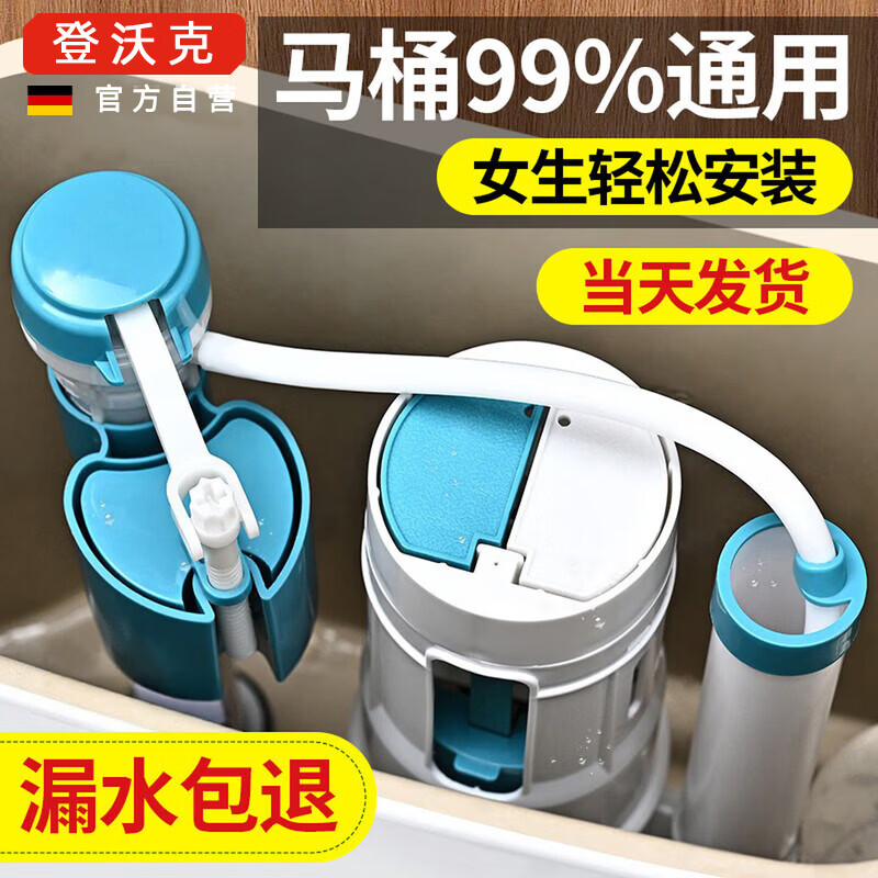 登沃克【精工】马桶配件全套抽水马桶水箱排水阀老式坐便器进水阀冲水器
