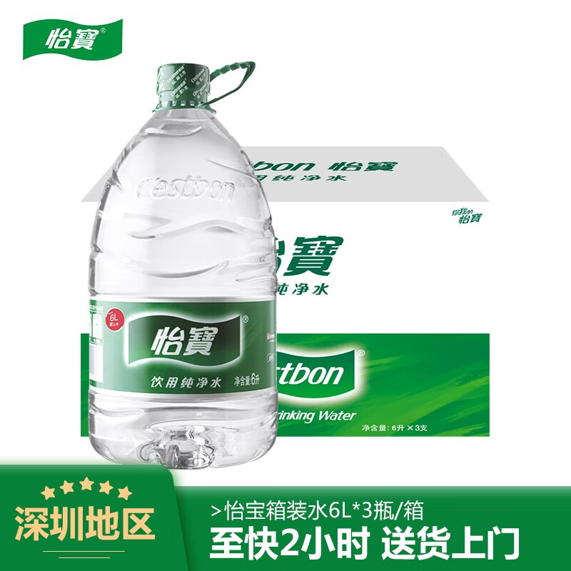 怡宝纯净水6l*3瓶整箱装水会议酒店集采饮用水
