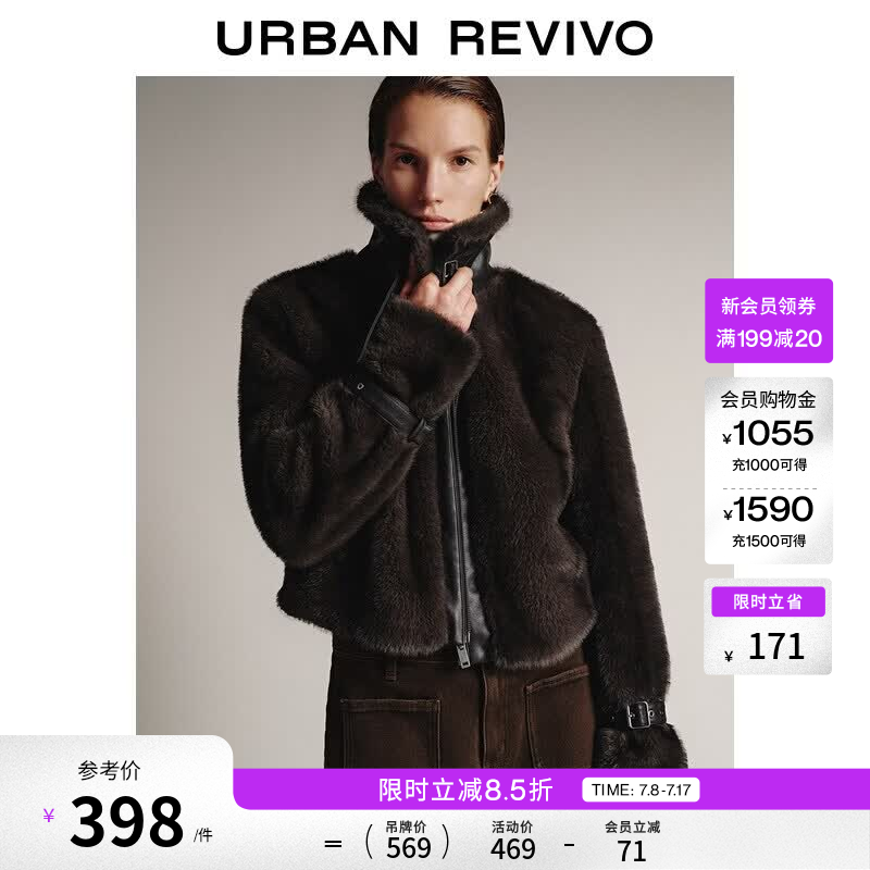 UR2025冬季新款女装时尚拼接毛领立领皮质调节扣外套UWJ150087 深棕色 S