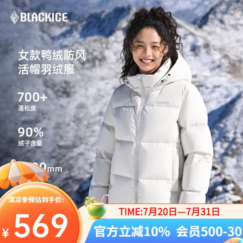 黑冰户外女短款活帽700+蓬鸭绒加厚防风保暖羽绒服F8955KH 米白 L