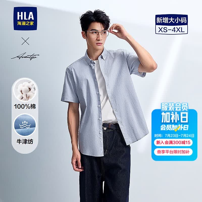 海澜之家（HLA）短袖衬衫男夏轻商务时尚系列纯棉衬衣男 浅灰条纹08 L 175/96A 推荐149~160斤