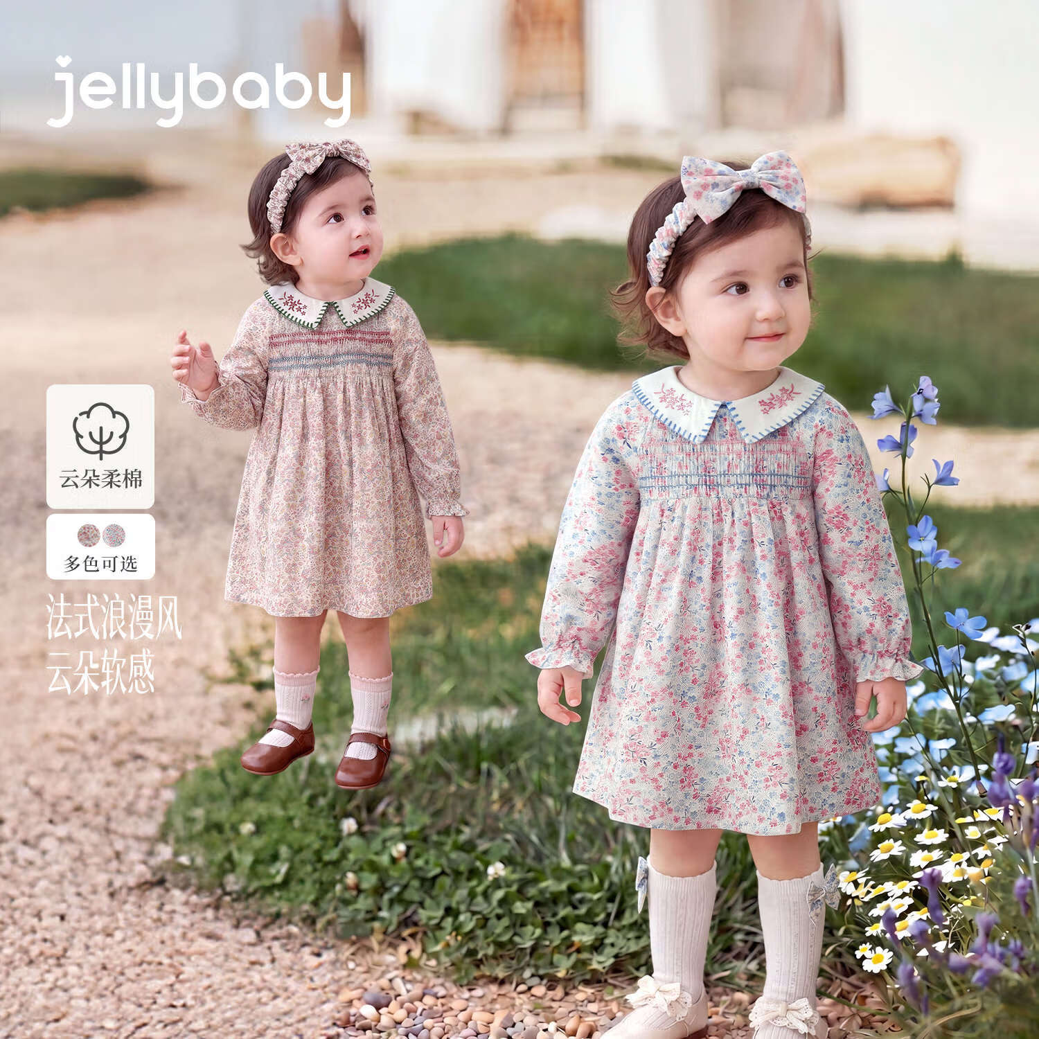 JELLYBABY【抑菌满印碎花纯棉长袖裙子】26新品秋款小童娃娃领梭织裙舞蹈 粉红 100