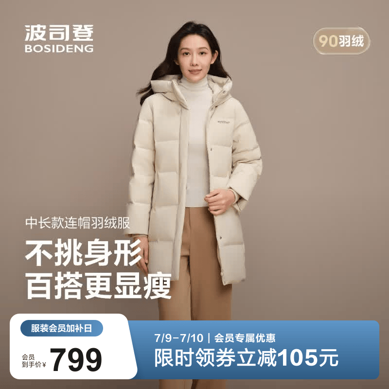 波司登（BOSIDENG）反季羽绒服90绒女士宽松舒适中长款时尚休闲加厚连帽百搭外套 【店长推荐】暖沙米7A53 M 165/88A 体重约110-120斤