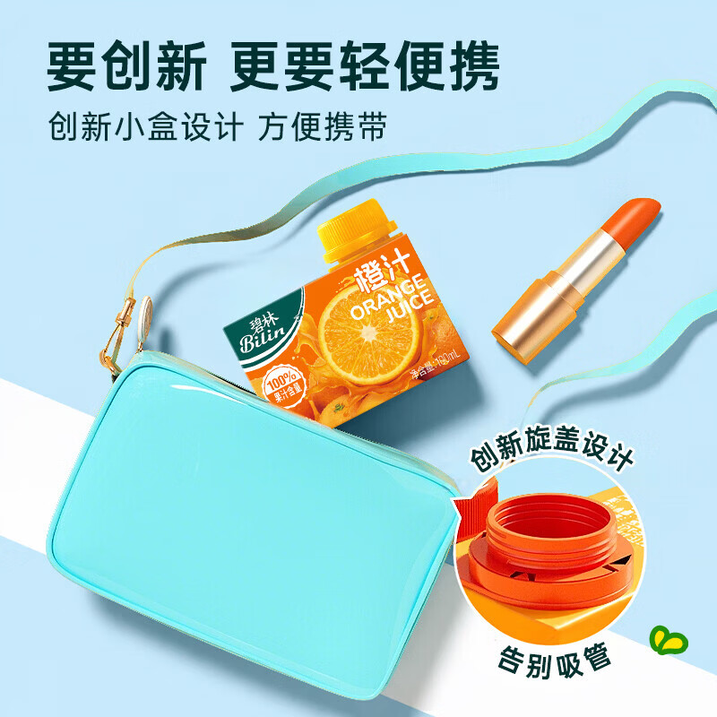 碧林苹果汁饮料100ml*6盒纯果汁100%无添加鲜榨浓缩儿童果汁便携整箱 【蓝莓汁】100mL*6盒