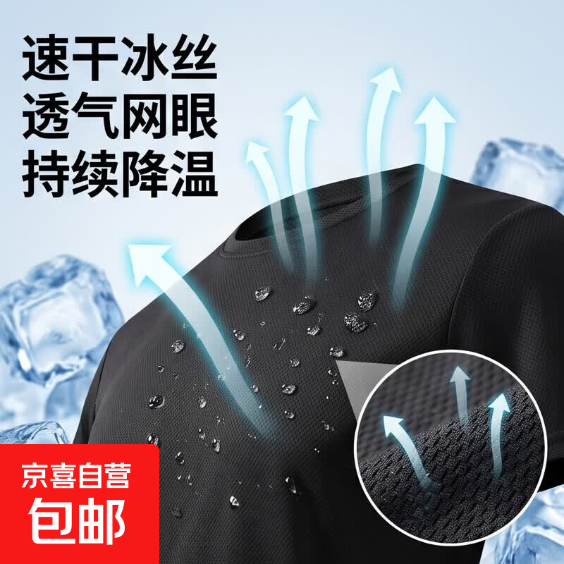 运动透气男士T恤夏季网眼短袖速干冰丝舒适跑步干活不闷汗CJDP 【网眼】短袖-黑色 2XL