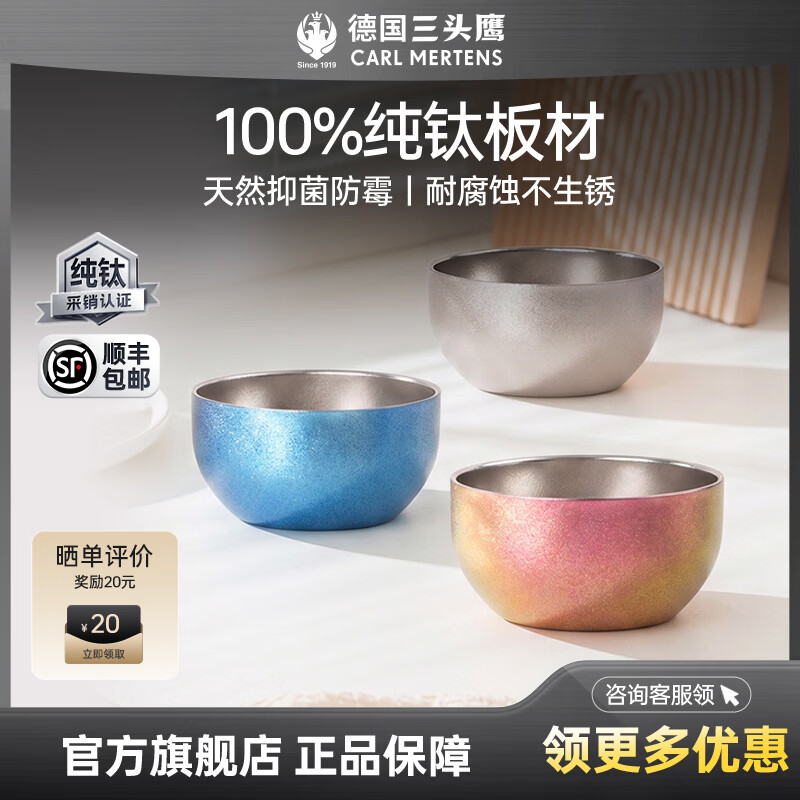 三头鹰德国纯钛四方碗抑菌防霉家用纯钛餐具碗筷套装礼盒 枫叶红