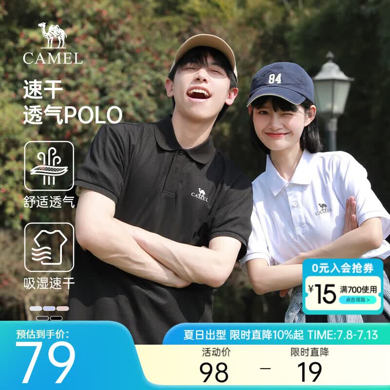 骆驼速干透气POLO衫男士宽松运动通勤商务休闲翻领短袖夏季上衣 幻影黑 男女同款 XL
