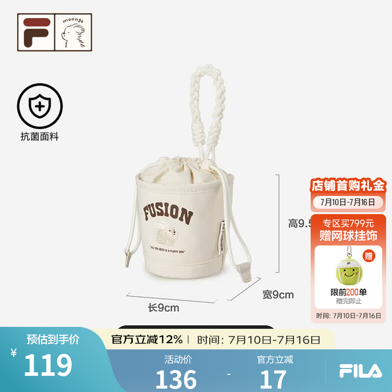 FILA FUSION｜moonge斐乐潮牌情侣款挂件2026秋季新款趣味小挂包 棉花糖白-IV