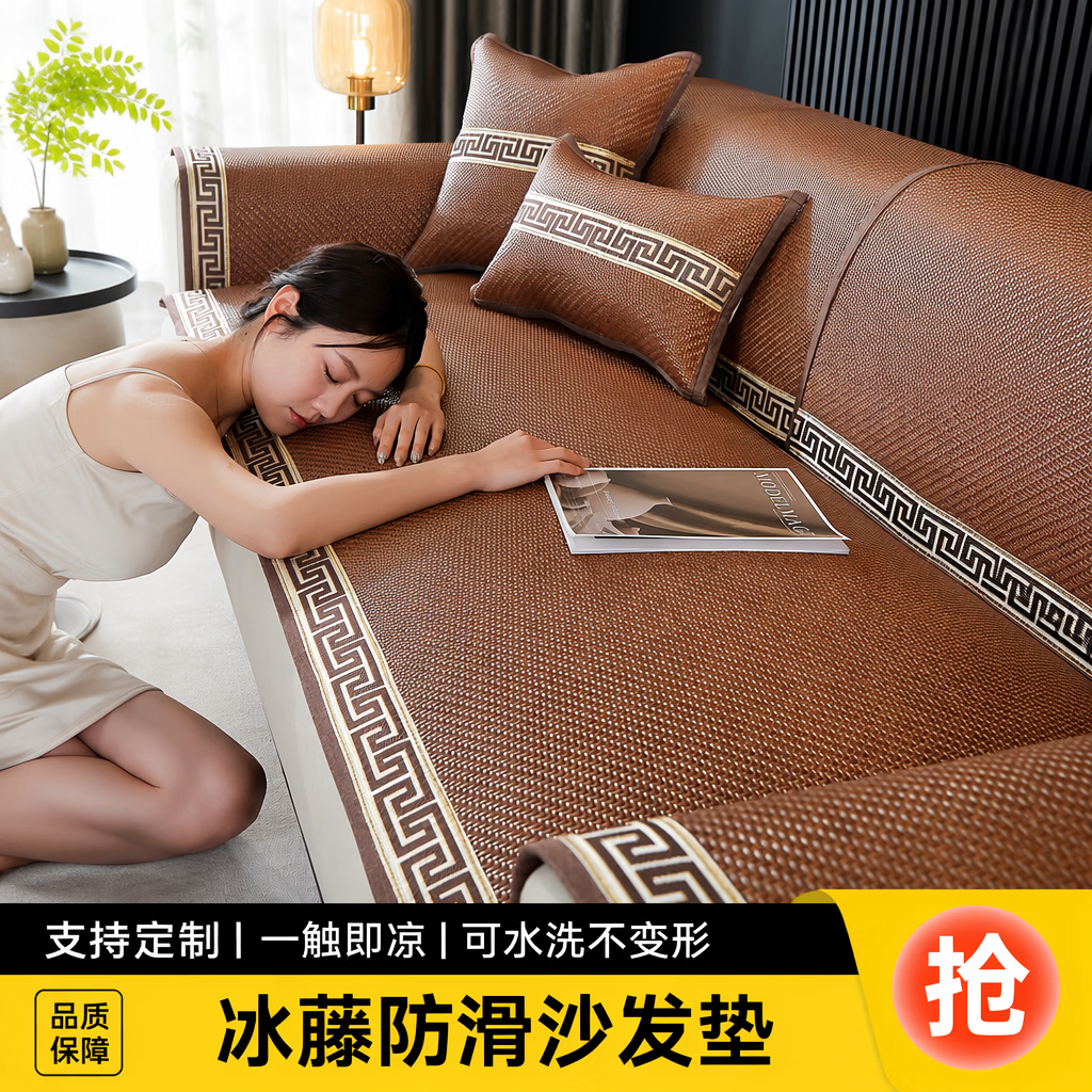 朗格沙发凉席垫夏季2026新款夏用藤席沙发凉席垫真皮沙发坐垫盖布巾 锦席-咖色 【新款冰感 裸睡舒适】 60*60cm 【可用做扶手/单人坐垫】