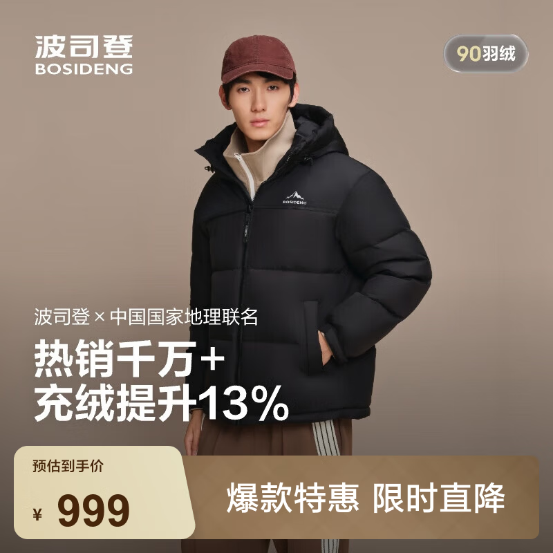 波司登（BOSIDENG）反季羽绒服商场男女情侣同款运动短款学生面包服外套 黑色8056 【无袖标】 XL 175/96A 体重约130-140斤
