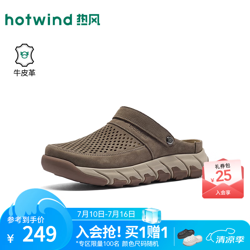 热风（Hotwind）男鞋2026年春秋新款男士透气休闲半拖厚底外穿软木鞋百搭鞋子 129卡其 （牛头层皮革） 39