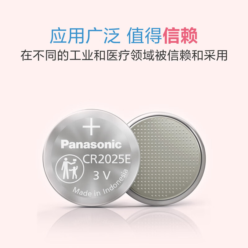 松下(Panasonic)新版CR2032 CR2025纽扣电池12年有效期适用于汽车钥匙遥控器电脑主板电池 进口电池3V电子 CR2025 新版5粒(12年有效期)