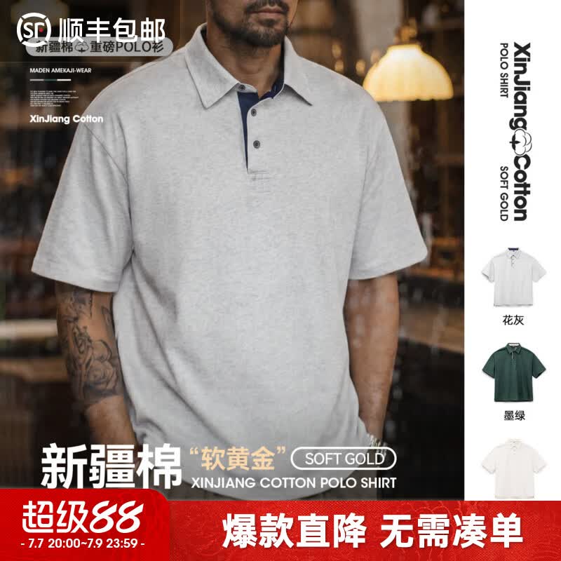 马登工装美式复古新疆棉短袖t恤男重磅纯棉高级感老钱风POLO衫夏季 花灰色 【人夫感穿搭/带领上衣/polo衫男士】 S