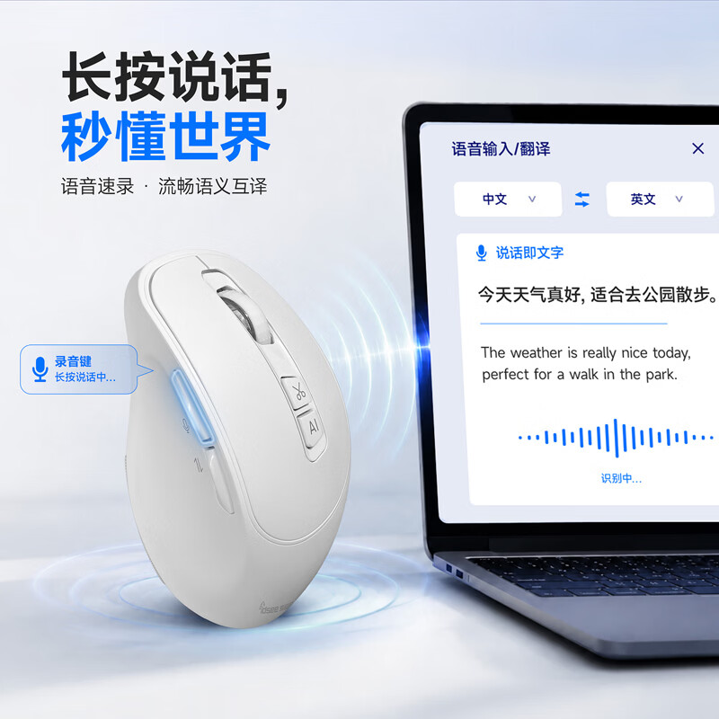IDSEE爱迪森AI智能鼠标语音输入无线蓝牙双模智能写作翻译办公游戏通用人体工学静音充电鼠标 珍珠白 锐思启航版(无会议功能)