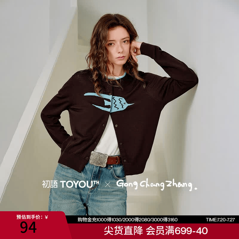 初语莱赛尔针织衫女2026春季新款圆领开衫抽象风飞鸟提花上衣 咖色 L