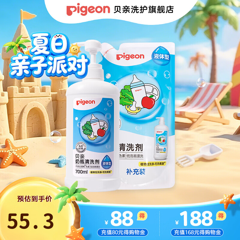 贝亲奶瓶清洗剂 婴儿奶瓶清洁剂餐具清洗剂植物性原料清洗液 超值套装1300ml