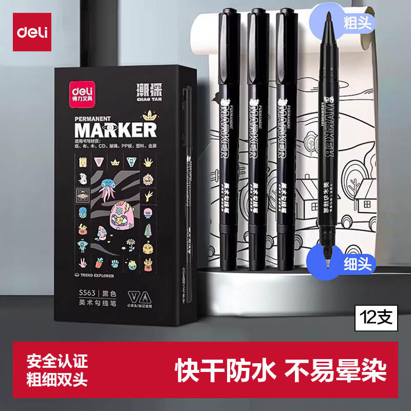 得力（deli）【开学必备】快干防水儿童学生黑色双头记号笔美术绘画勾线签字笔马克笔 12支/盒 签名签到