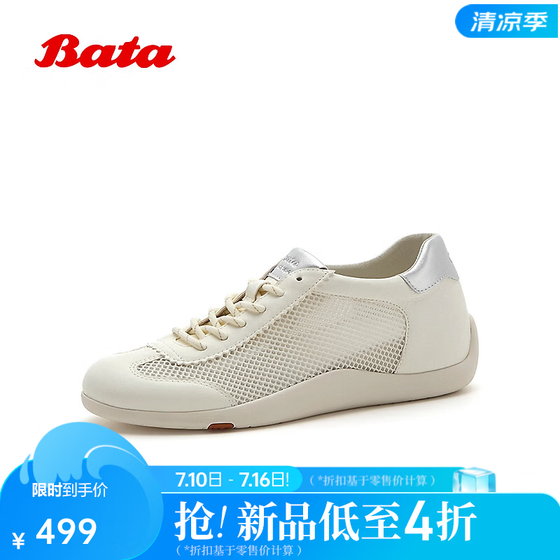 Bata德训鞋2026夏商场新款时尚百搭网面透气软底休闲单鞋ALI1CBM6 白色 36