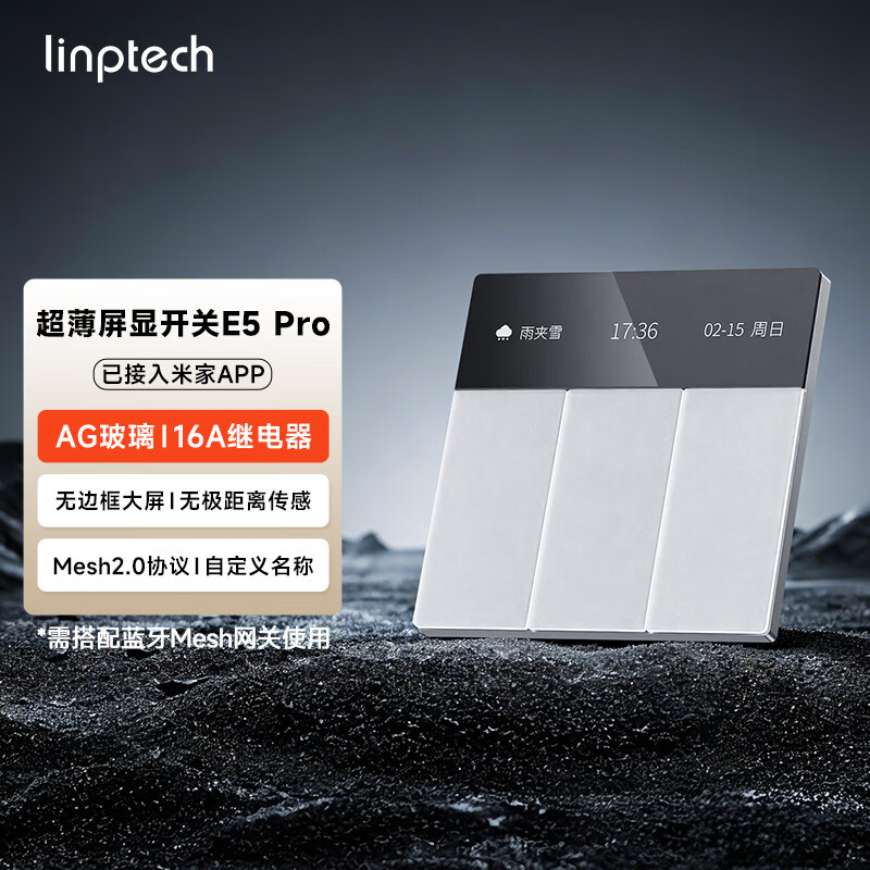 领普屏显智能开关E5Pro超薄玻璃面板屏显开关mesh2.0已接入米家APP 零火三键白