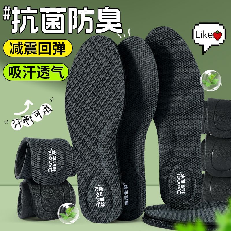 军训抗菌防臭运动鞋垫男女款吸汗透气除臭踩屎感柔软减震久站防痛 【2双】抗菌防臭软弹减震/黑色 40