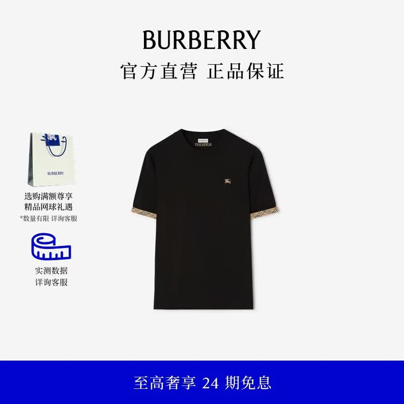 博柏利（BURBERRY）【礼物】男装 格纹装饰棉质 T 恤衫