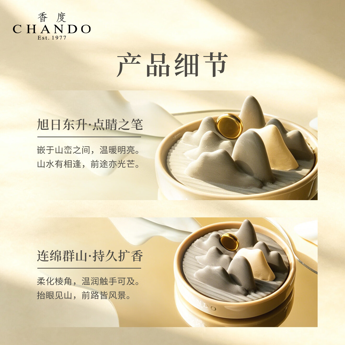香度CHANDO 山水汽车载香薰2026新款高档香氛水摆件持久留香生日礼物 蔚蓝海风-淡雅-夏日海风气息【推荐】