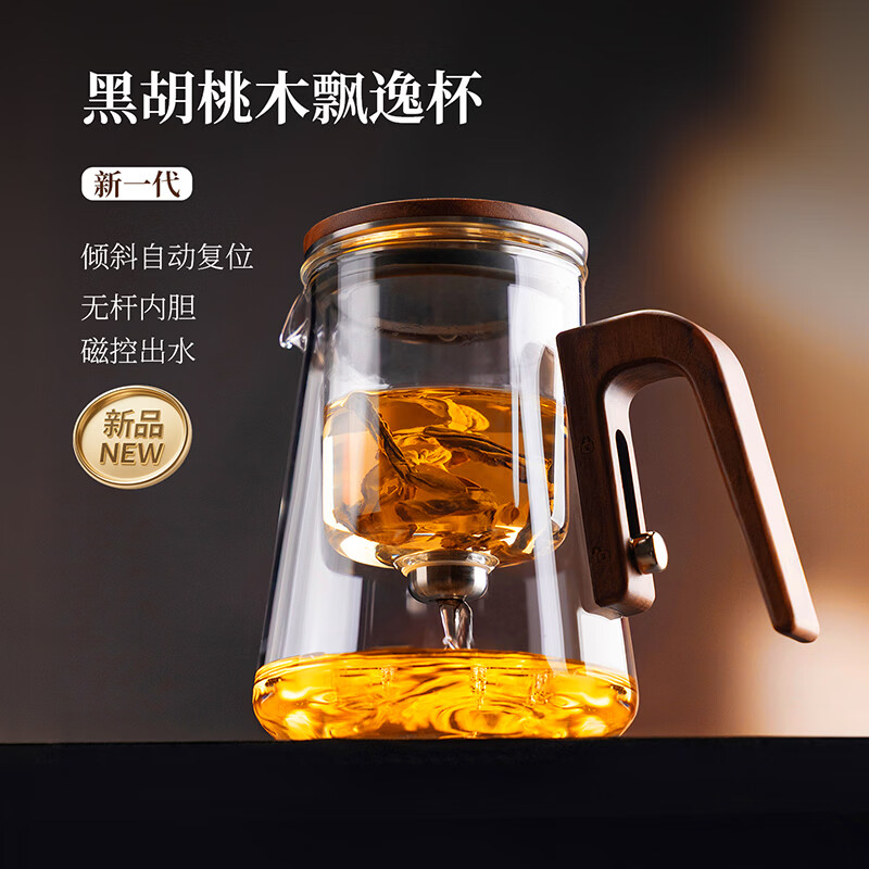 Bonston家用耐热玻璃无杆飘逸杯泡茶壶茶水分离泡茶器懒人泡茶套装可拆洗 胡桃木无杆单壶800ml【顺丰包邮 质保一年】