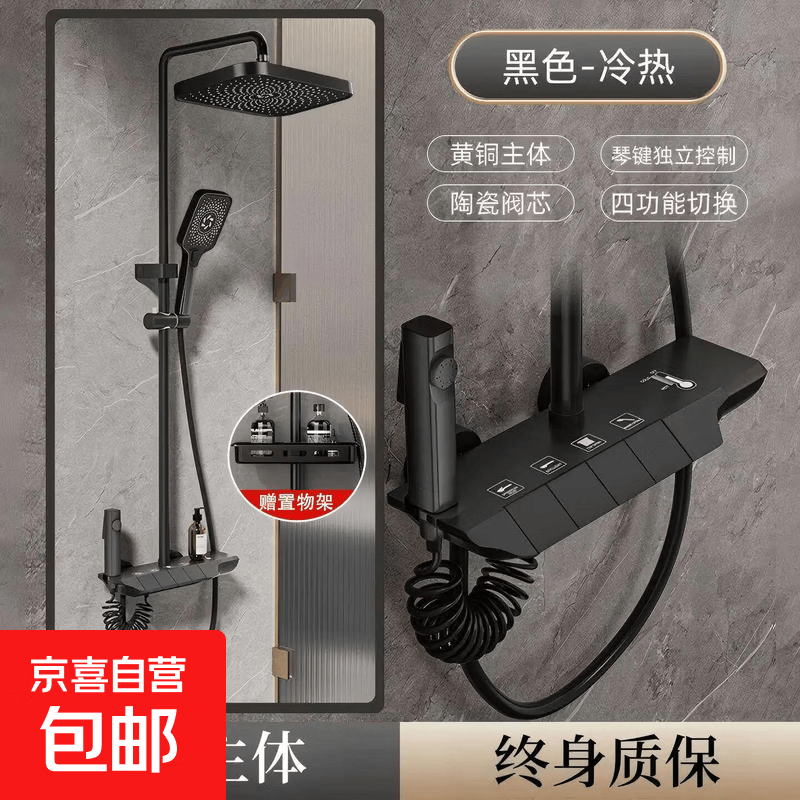 淋浴花洒套装增压家用恒温数显按键沐浴器卫生间浴 冷热-黑色-钢琴按键-不包安装