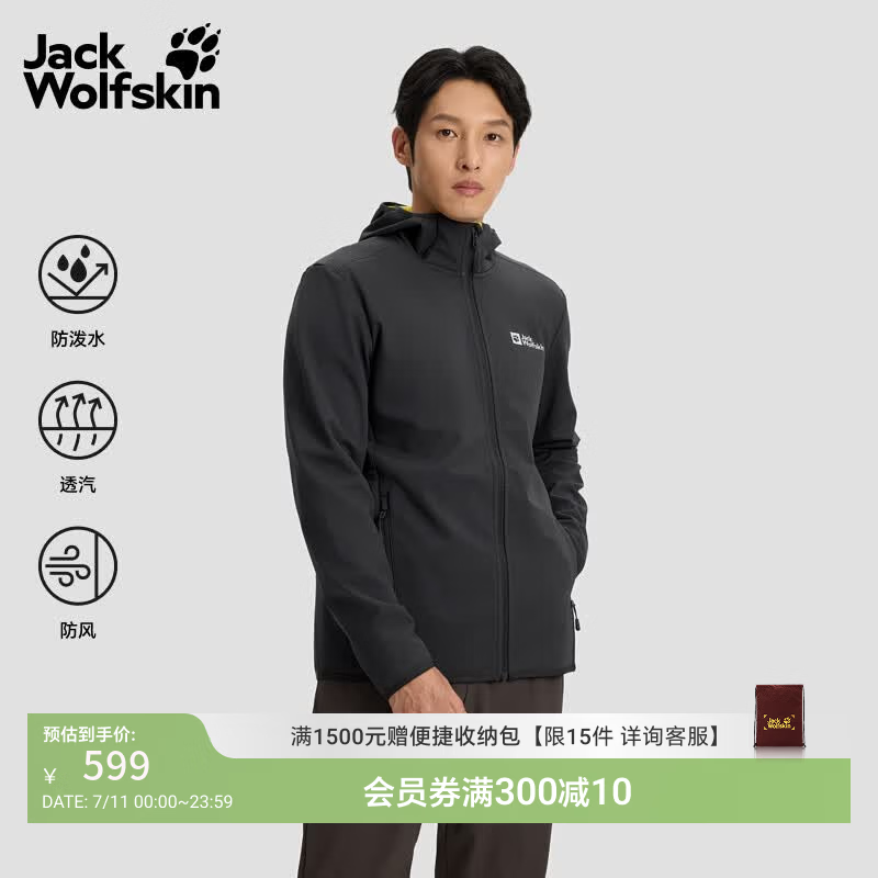 jackWolfskin狼爪春夏BORNBERG男款连帽软壳衣夹克5032071 深灰色/6350 S