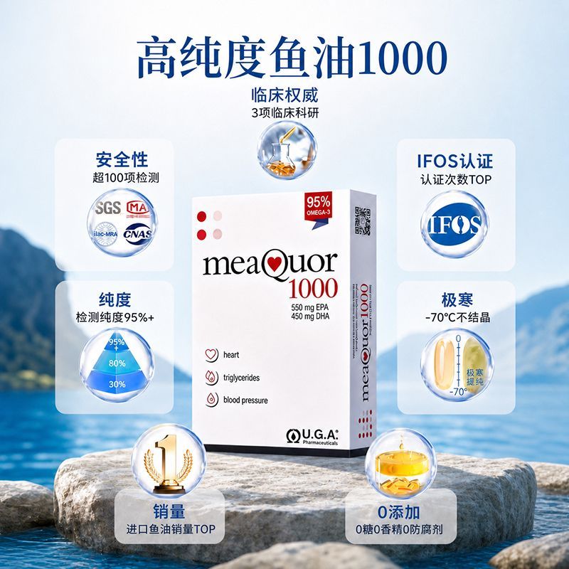 金凯撒95%~97%高纯度深海鱼油软胶囊omega-3成人DHA+EPA营养补充 【热销TOP1】 30粒*1盒