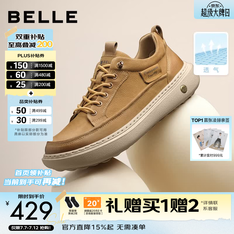 百丽户外休闲鞋男夏季新款牛皮革厚底网孔透气工装板鞋A2137CM5 黄棕-单里 40 (250mm)